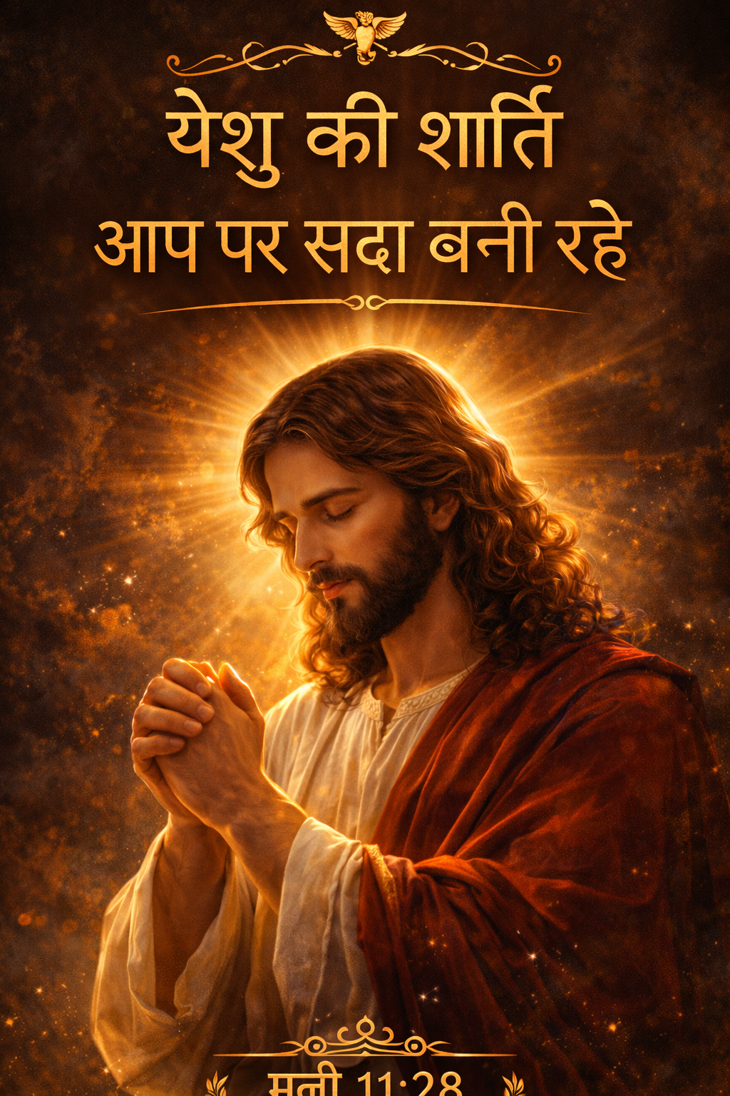 Yesu Wallpaper Download — Peace Prayer Hindi